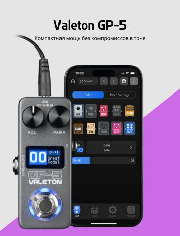 Новый Valeton GP-5