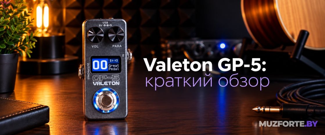 Valeton GP-5: краткий обзор