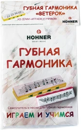 HOHNER Speedyset - Губные гармошки (набор) детская