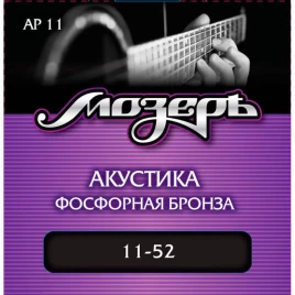 Струны для акустической гитары МОЗЕРЪ AP-11