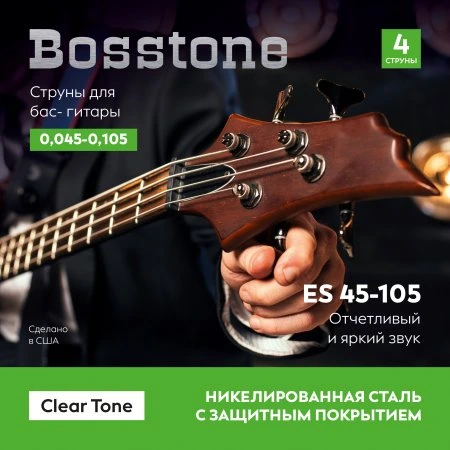 Bosstone ES 45-105 Комплект из 4-x струн для бас гитрары сталь с с никелевой обмоткой калибр 0.045-0.105 фото 1