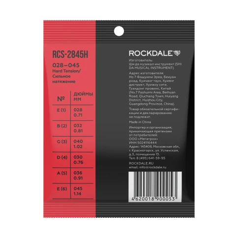 Струны для классики ROCKDALE RCS-2845H фото 2