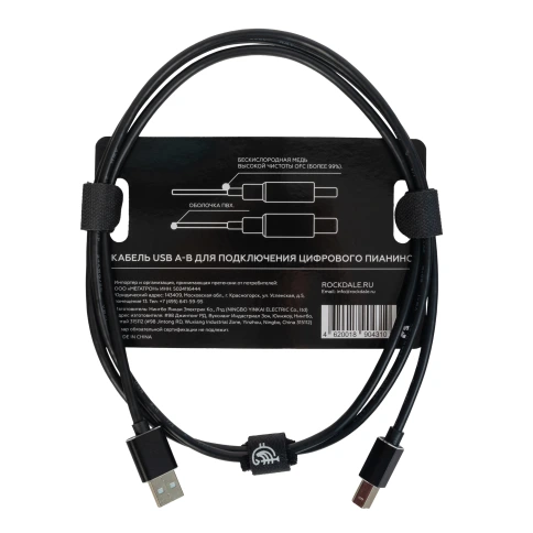 ROCKDALE UTH1.5M кабель USB фото 2