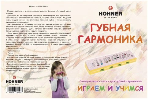 HOHNER Speedyset - Губные гармошки (набор) детская фото 4