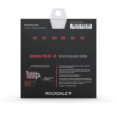 Струны для классики ROCKDALE PRO 28-45 Silver Nylon Hard фото 6