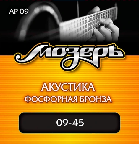 Струны для акустической гитары МОЗЕРЪ AP09 (9-45) фото 1