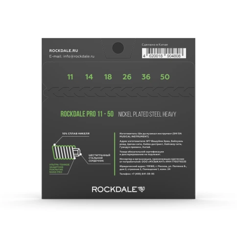 Струны для электрогитары ROCKDALE PRO 11-50 Nickel Wound Heavy фото 3