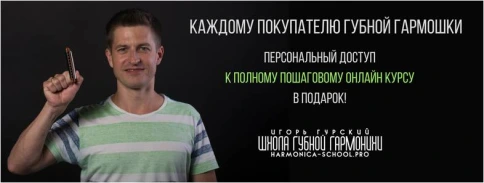 HOHNER Super 64C 7583/64 C gold - Губная гармоника хроматическая фото 3