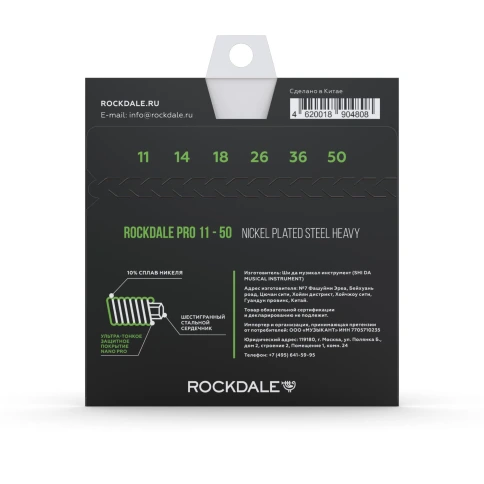 Струны для электрогитары ROCKDALE PRO 11-50 Nickel Wound Heavy фото 6