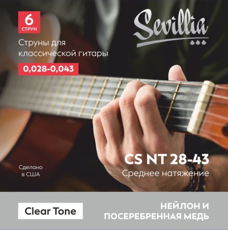 Sevillia CS NT28-43 Струны для класcической гитары нейлон фото 1