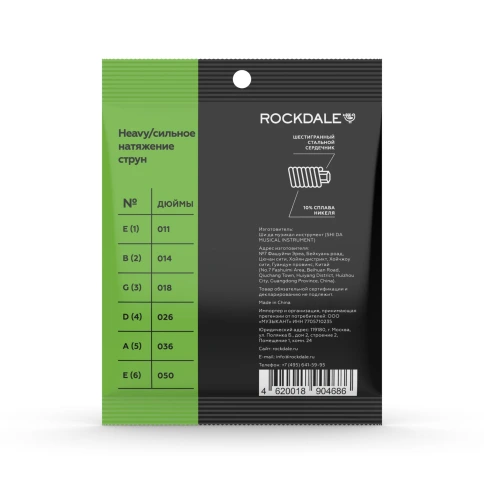 Струны для электрогитары ROCKDALE STANDARD 11-50 Nickel Wound Heavy фото 3
