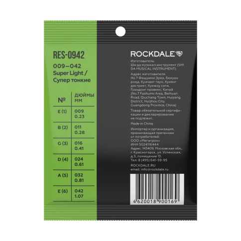 Струны для электрогитары ROCKDALE RES-0942 (9-42) фото 2