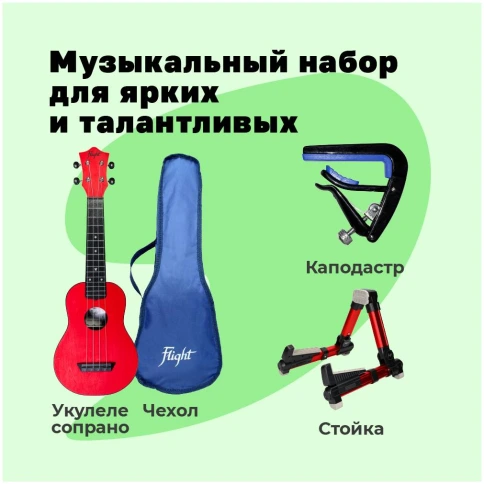 FLIGHT TUS-35 RD PACK - Укулеле комплект фото 1