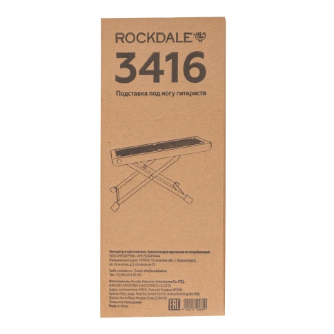 ROCKDALE 3416 подставка под ногу фото 7