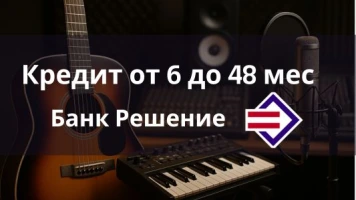 Кредит от 6 до 48 месяцев от Банка Решение