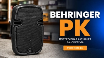 Активная акустическая система Behringer PK112A