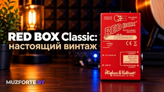 Hughes & Kettner RedBox: настоящий винтаж