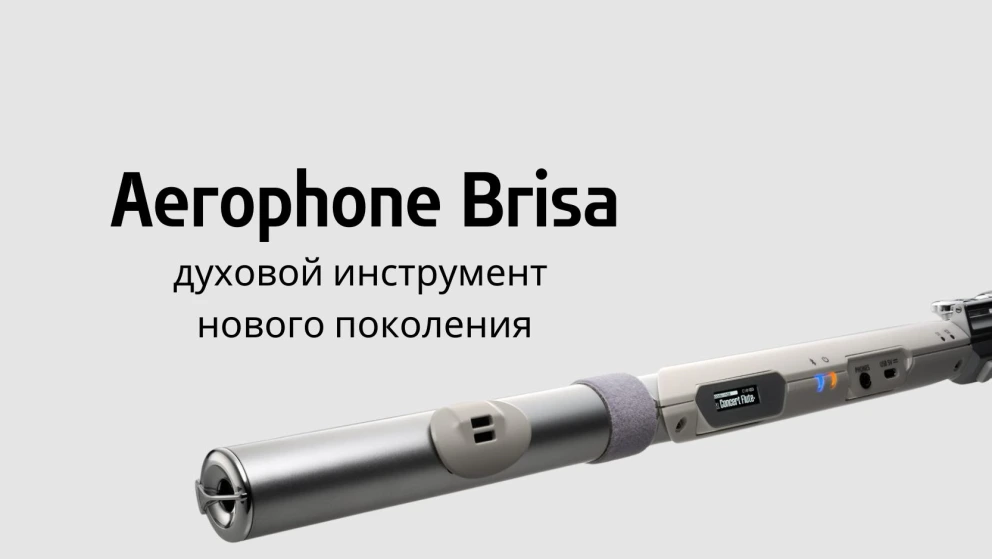 Aerophone Brisa — цифровой духовой инструмент нового поколения от Roland